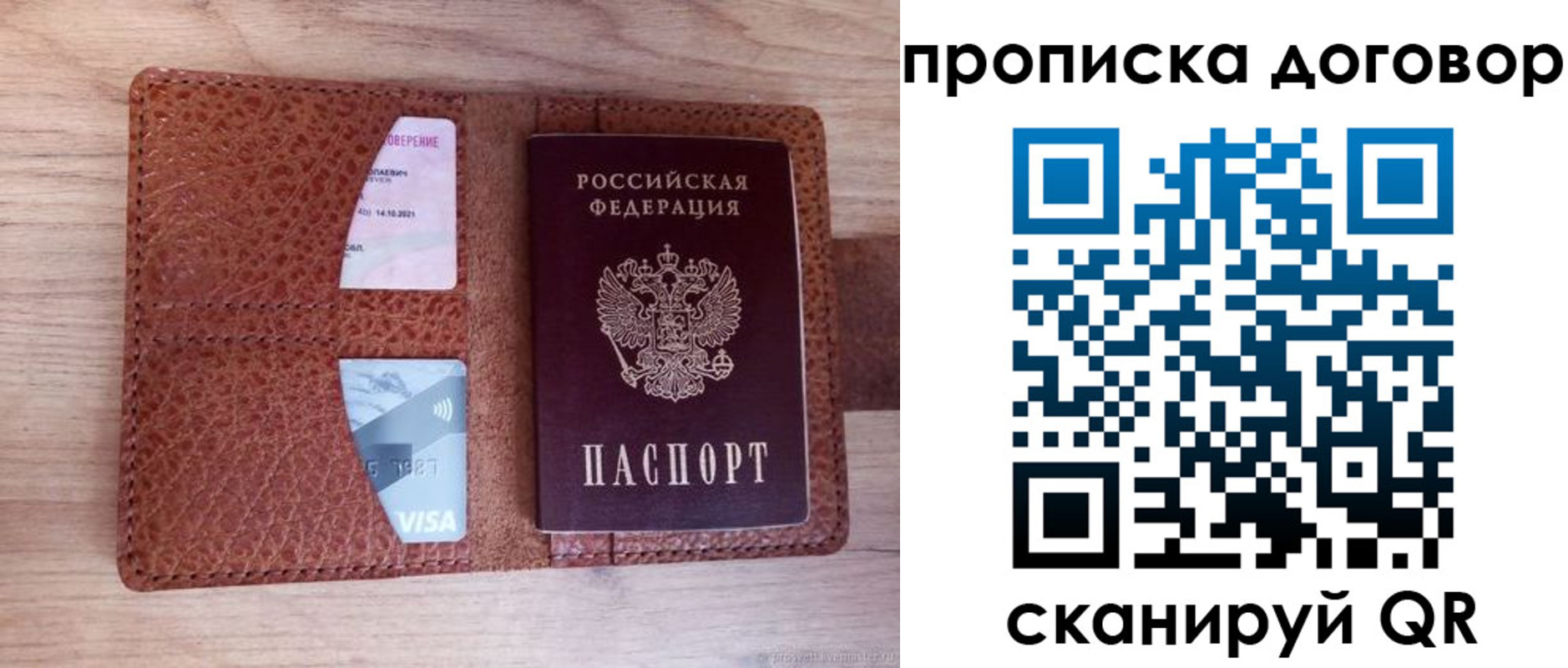 прописка для военкомата в Губкинском